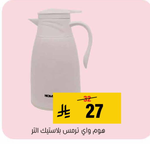 متوفر لدى العامر للتسوق في مملكة العربية السعودية, السعودية, سعودية - الأحساء‎