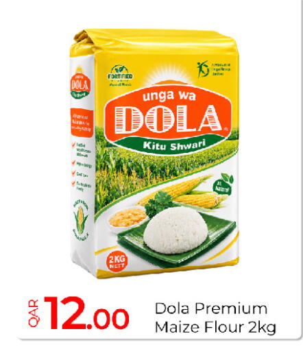 available at جي-ماكس هايبرماركت in قطر - الريان