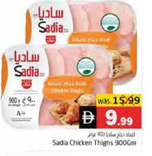 available at هايبر ماركت باسونز in الإمارات العربية المتحدة , الامارات - ٱلْفُجَيْرَة‎