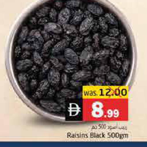 available at هايبر ماركت باسونز in الإمارات العربية المتحدة , الامارات - ٱلْفُجَيْرَة‎