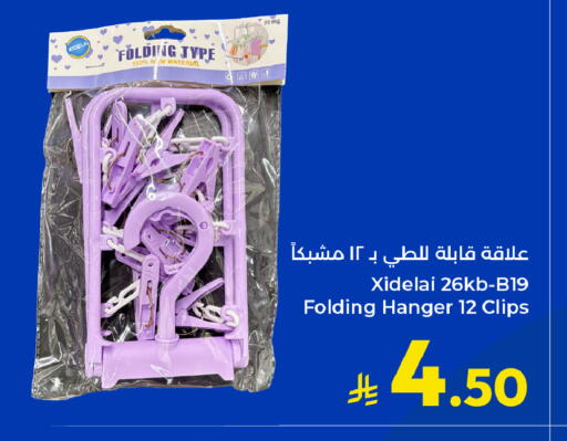 available at Kabayan Hypermarket in KSA, Saudi Arabia, Saudi - Jeddah