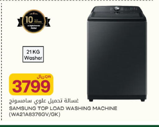 available at شركة الميرة للمواد الاستهلاكية in قطر - أم صلال