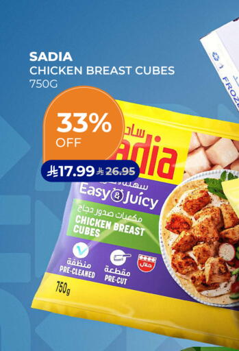 available at Carrefour in KSA, Saudi Arabia, Saudi - Al Khobar