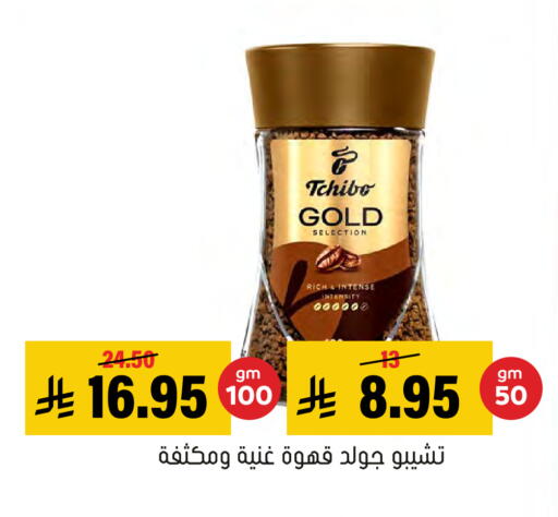 متوفر لدى العامر للتسوق في مملكة العربية السعودية, السعودية, سعودية - الأحساء‎