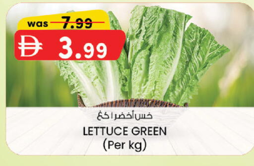Lettuce available at K M Trading  in Bahrain