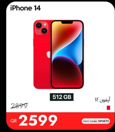 متوفر لدى آي كونكت في قطر - الخور