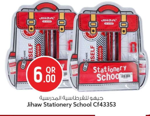 available at Safari Hypermarket in Qatar - Al Shamal