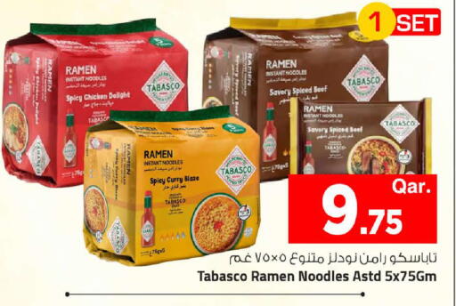 available at مارك & سيف in قطر - الريان