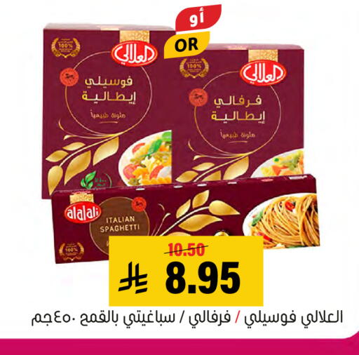 متوفر لدى العامر للتسوق في مملكة العربية السعودية, السعودية, سعودية - الأحساء‎