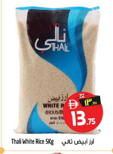 متوفر لدى سفاري هايبر ماركت في الإمارات العربية المتحدة , الامارات - رَأْس ٱلْخَيْمَة