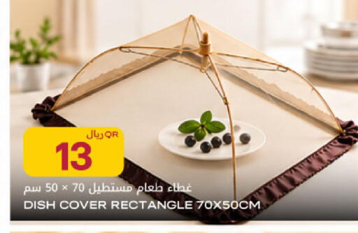متوفر لدى شركة الميرة للمواد الاستهلاكية في قطر - الوكرة
