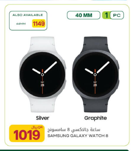 available at شركة الميرة للمواد الاستهلاكية in قطر - أم صلال