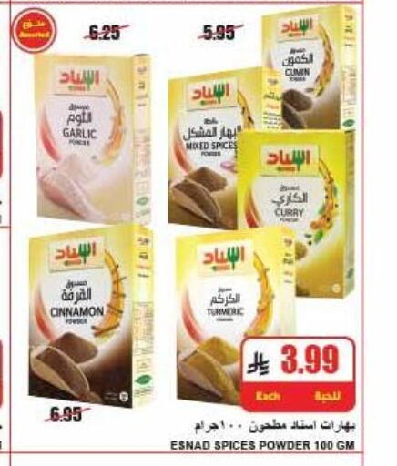متوفر لدى A ماركت في البحرين