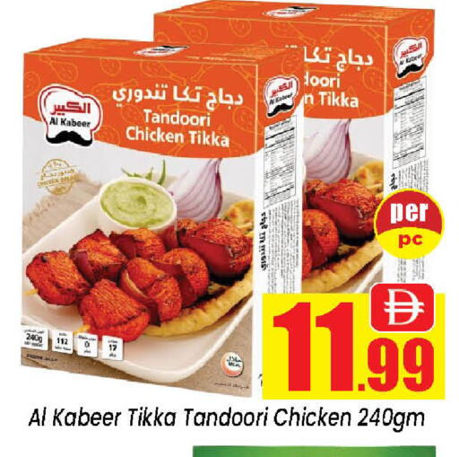متوفر لدى نيومارت هايبرماركت في الإمارات العربية المتحدة , الامارات - الشارقة / عجمان