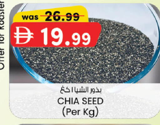 available at Safa Express Supermarket in UAE - Al Ain