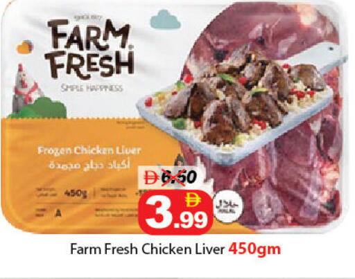 available at DESERT FRESH MARKET  in UAE - Abu Dhabi