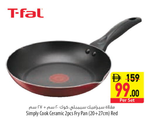 available at السفير ماركت in الإمارات العربية المتحدة , الامارات - رَأْس ٱلْخَيْمَة