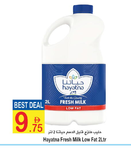 available at Sun and Sand Hypermarket in UAE - Fujairah