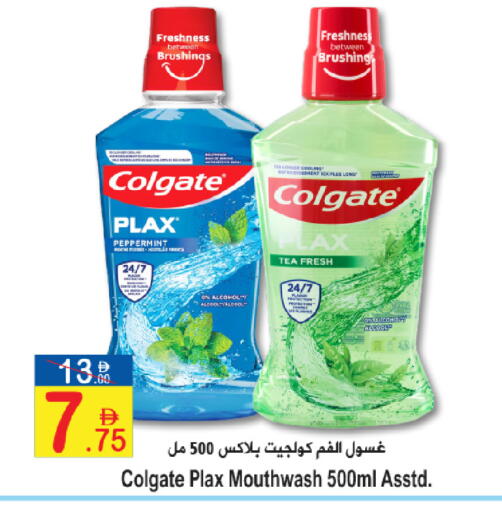 available at سن اند ساند هايبر ماركت ذ.م.م in الإمارات العربية المتحدة , الامارات - رَأْس ٱلْخَيْمَة