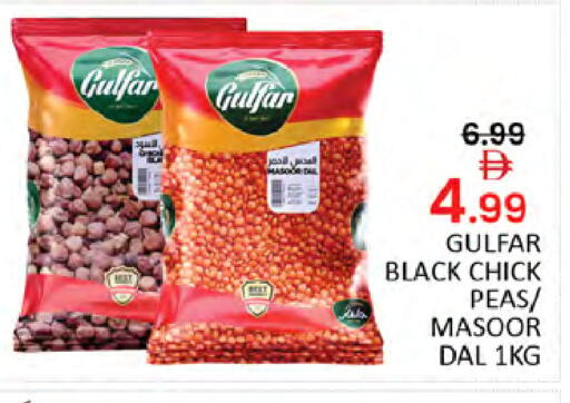 Peas متوفر لدى المدينة في الإمارات العربية المتحدة , الامارات - دبي