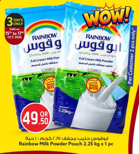available at Safari Hypermarket in Qatar - Al Khor