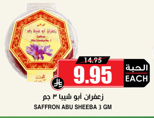 Saffron available at أسواق النخبة in مملكة العربية السعودية, السعودية, سعودية - حفر الباطن