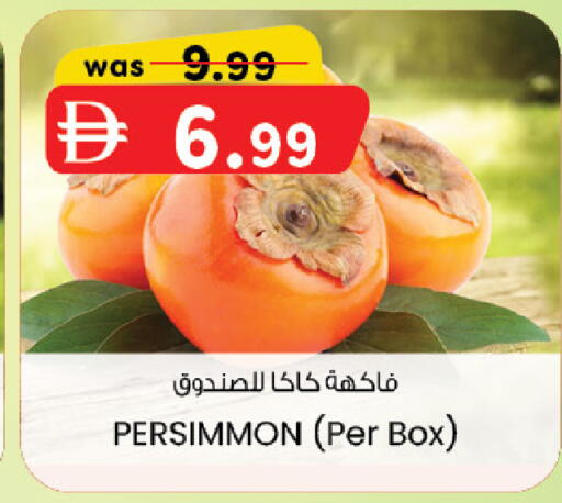 Persimmon available at Safa Express Supermarket in Bahrain