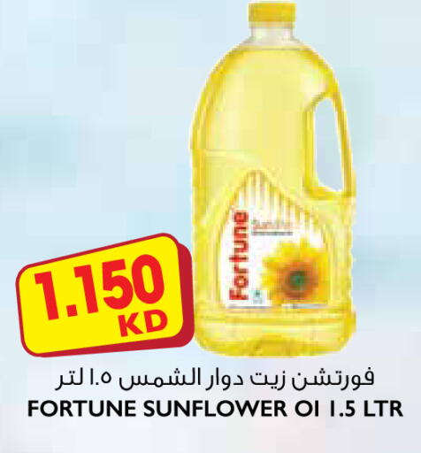 متوفر لدى ١ ٢ ٣ سوبرماركت في الكويت - محافظة الأحمدي