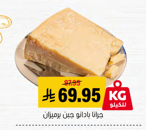 available at Al Amer Market in KSA, Saudi Arabia, Saudi - Al Hasa