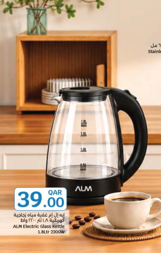 available at سيتي هايبرماركت in قطر - الخور