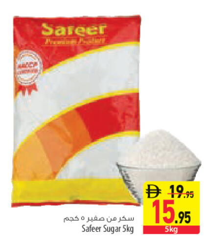 available at Safeer Market in UAE - Sharjah / Ajman