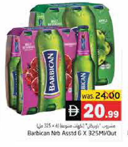 available at هايبر ماركت باسونز in الإمارات العربية المتحدة , الامارات - ٱلْفُجَيْرَة‎