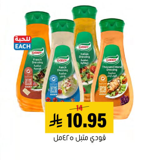 متوفر لدى العامر للتسوق في مملكة العربية السعودية, السعودية, سعودية - الأحساء‎