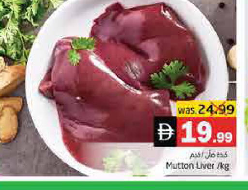 available at هايبر ماركت باسونز in الإمارات العربية المتحدة , الامارات - ٱلْفُجَيْرَة‎