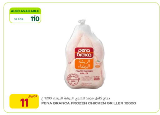 available at شركة الميرة للمواد الاستهلاكية in قطر - الدوحة