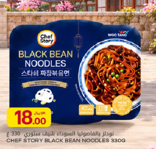 available at Al Meera in Qatar - Umm Salal