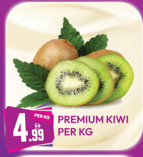Kiwi متوفر لدى دريم لاند في الإمارات العربية المتحدة , الامارات - دبي