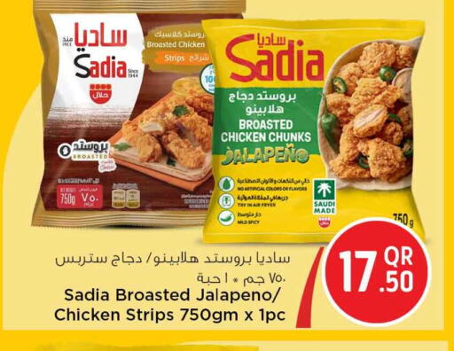 available at سفاري هايبر ماركت in قطر - أم صلال