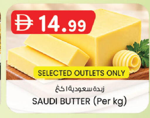 available at Safa Express Supermarket in UAE - Al Ain