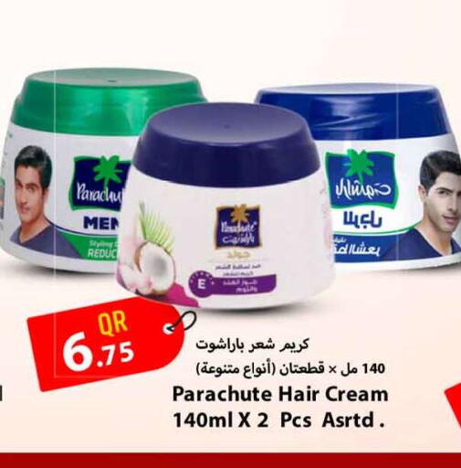 available at Safari Hypermarket in Qatar - Al Wakra