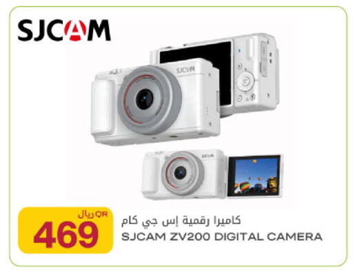 available at شركة الميرة للمواد الاستهلاكية in قطر - الريان