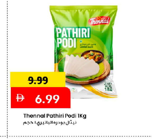 available at Mark & Save in UAE - Dubai
