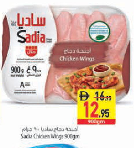 متوفر لدى السفير ماركت في الإمارات العربية المتحدة , الامارات - الشارقة / عجمان