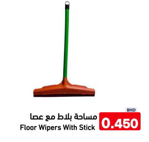 متوفر لدى رامــز في البحرين