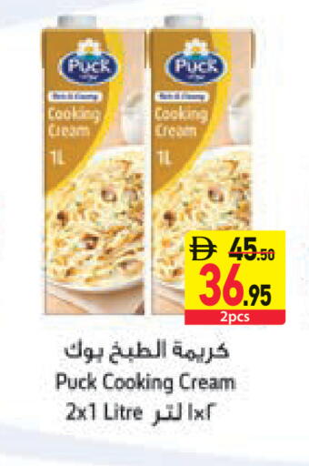 available at Safeer Market in UAE - Umm al Quwain