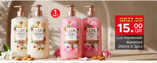 available at مركز التموين العائلي in قطر - الخور