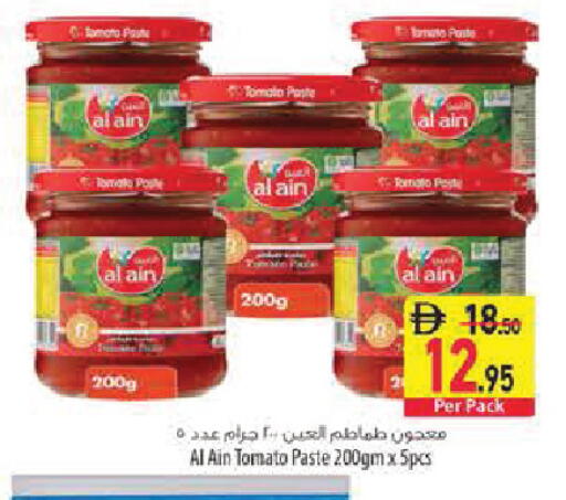 Tomato available at السفير ماركت in الإمارات العربية المتحدة , الامارات - أبو ظبي