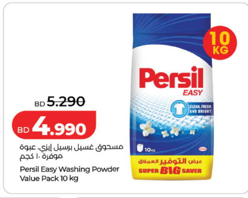 available at LuLu Hypermarket in Bahrain