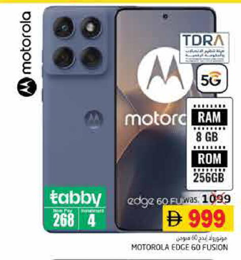 available at هايبر ماركت باسونز in الإمارات العربية المتحدة , الامارات - ٱلْفُجَيْرَة‎
