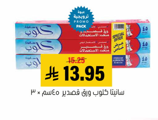 متوفر لدى العامر للتسوق في مملكة العربية السعودية, السعودية, سعودية - الأحساء‎
